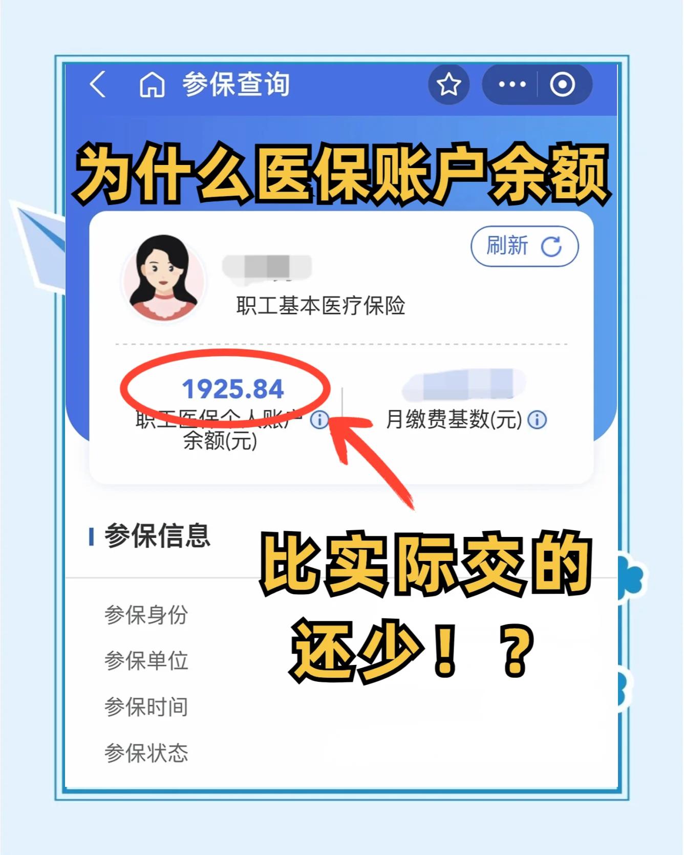 磁县最新医保卡余额回收联系方式方法分析(最方便真实的磁县医保卡余额出售方法)
