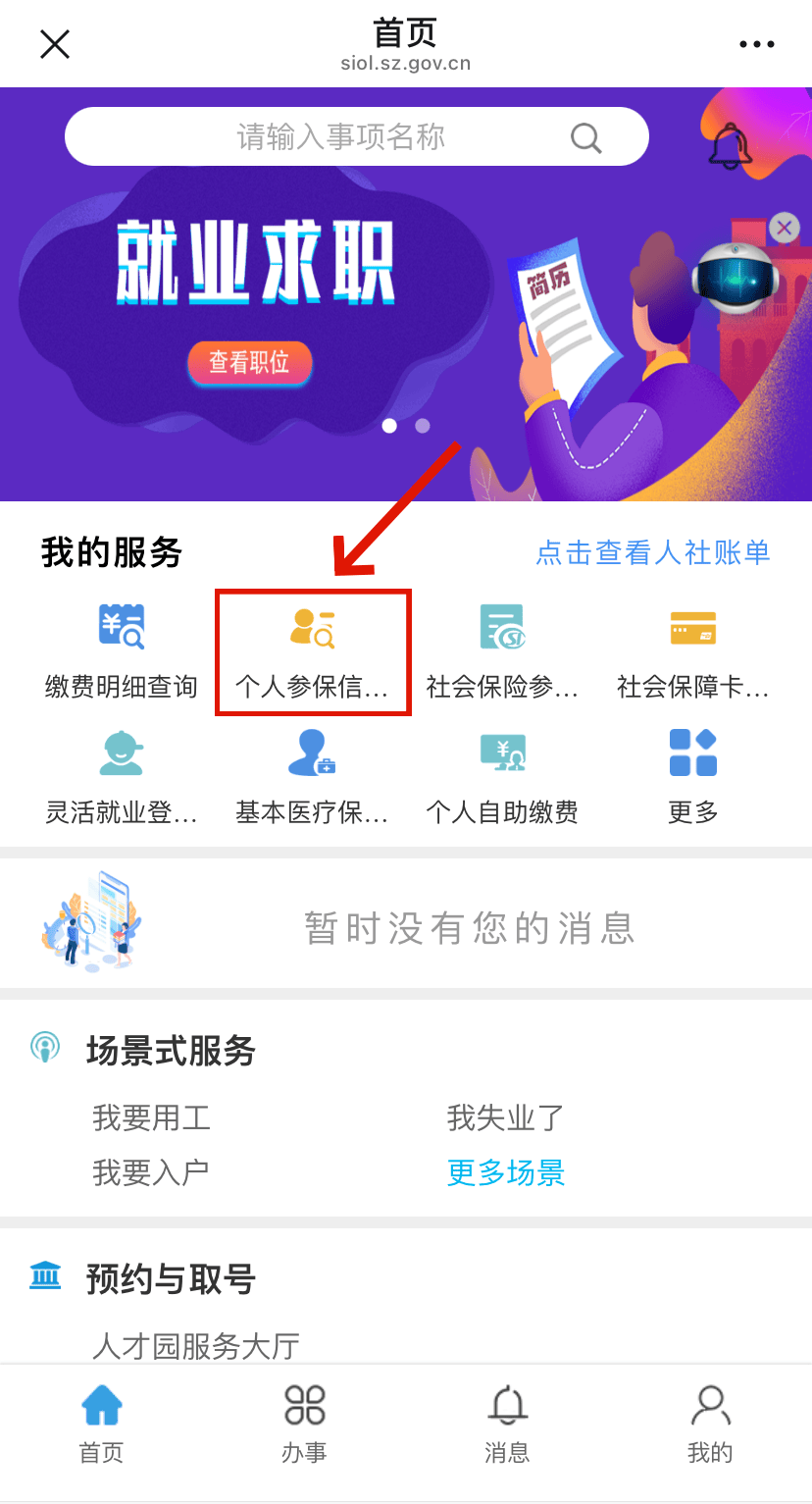 磁县最新24小时套社保卡微信方法分析(最方便真实的磁县24小时套社保卡 微信方法)