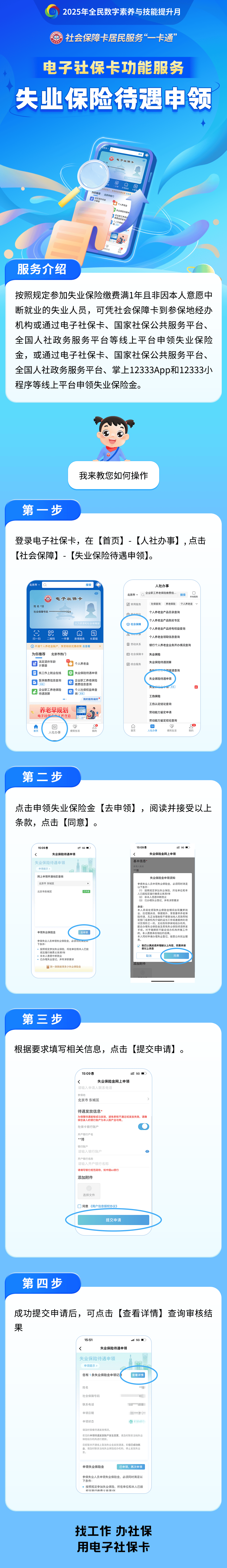 磁县最新24小时套社保卡微信烟台方法分析(最方便真实的磁县烟台 社保卡方法)